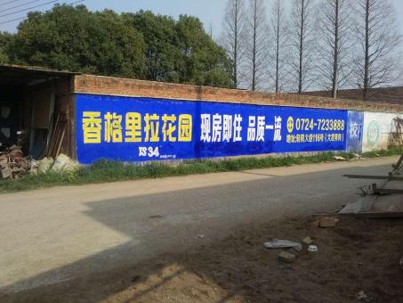 永顺墙体广告对比传统广告媒介的优势在哪里