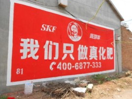 永顺刷墙广告”蕴含了时代命题