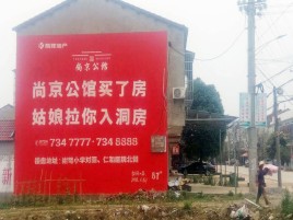 永顺墙体广告在乡镇、农村市场的媒体优势