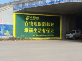永顺墙体广告的整合营销的新方式
