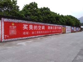 永顺墙体广告公司专业与不专业简析