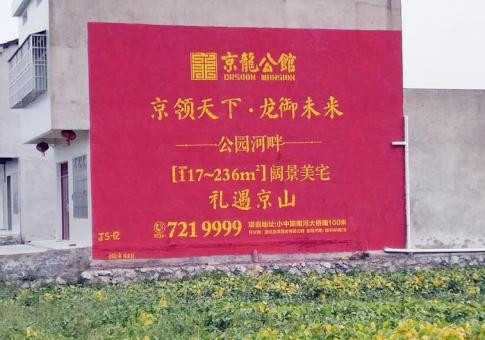 永顺墙体广告发布的关键问题