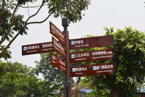 永顺5A景区标识标牌系统规范性