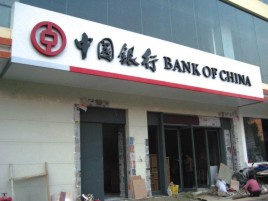 永顺门头店招设计地域性文化