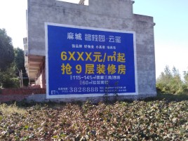 永顺墙体广告的好处