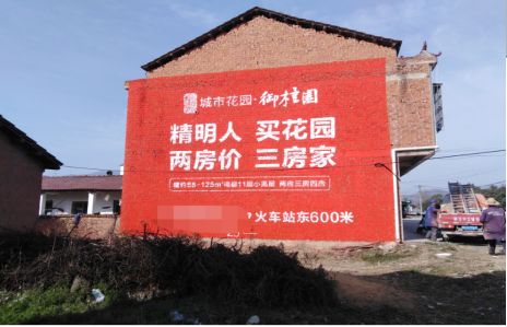 永顺如何让湖北墙体广告展现好的效果？