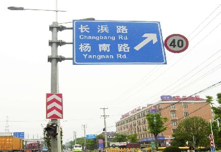 永顺标识牌质量保证措施