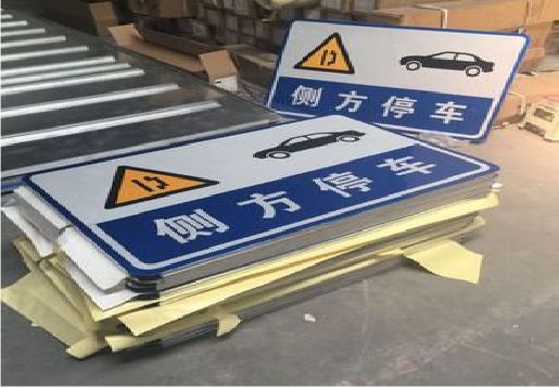 永顺反光标识牌的制作流程