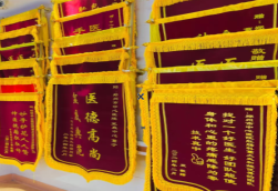 永顺锦旗类型