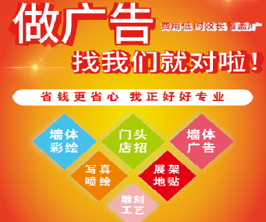 永顺户外广告安装知识。