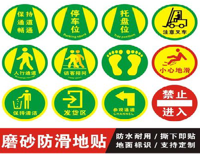 永顺客户要做贴在地上的广告，是什么材料？