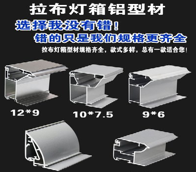 永顺灯箱的制作型号有哪些？