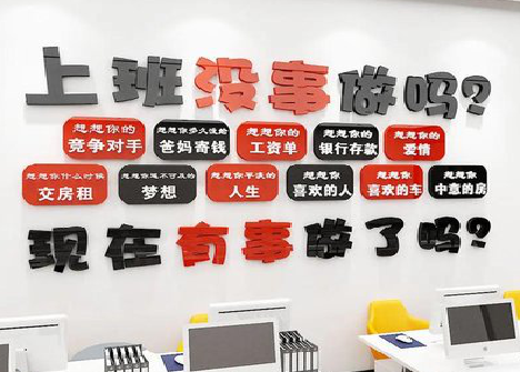 永顺如何利用亚克力制作公司文化墙？