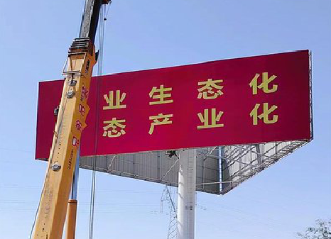 永顺广告牌制作设计的重要因素。