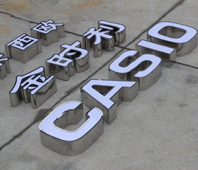 永顺为何不锈钢发光字备受欢迎？