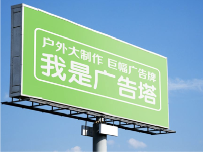 永顺线下品牌宣传：户外广告的实际应用价值分析