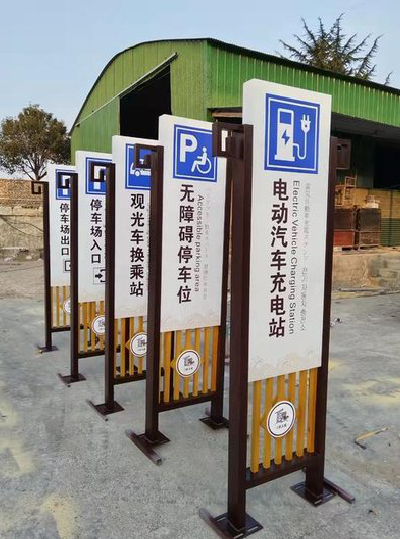 永顺标识标牌常见的问题解析。