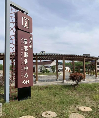 永顺乡村景点建设标识标牌系统要注意什么？